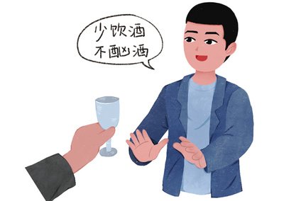 少饮酒.jpg